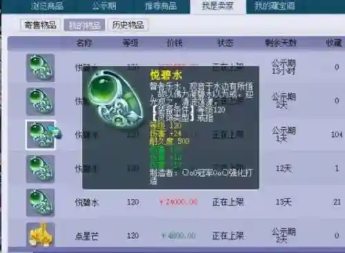 梦幻西游120万，梦幻西游120级号多少钱插图