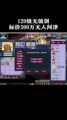 梦幻西游120万，梦幻西游120级号多少钱