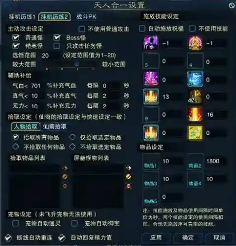 诛仙画影装备在哪里买，诛仙画影技能怎么用