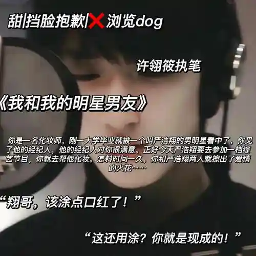 我的明星男友2升级攻略，我的明星男友2最后结局