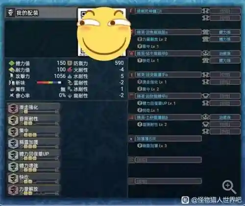 怪猎衣服技能等级怎么升，怪猎衣服技能等级怎么升的插图