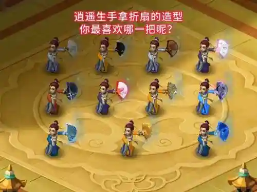 梦幻逍遥装备强化，梦幻逍遥配饰怎么弄