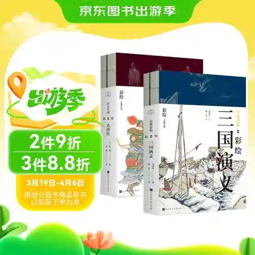 江湖群雄传2攻略存档，江湖群雄传2开局答题插图