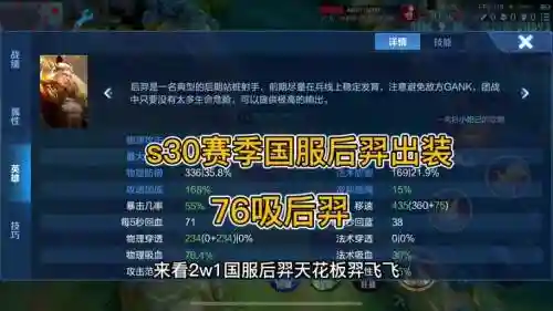 后翼的技能怎么打开，后翼如何出装