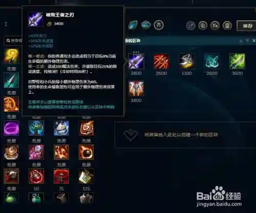 s8复仇之矛装备，复仇之矛s12出装插图