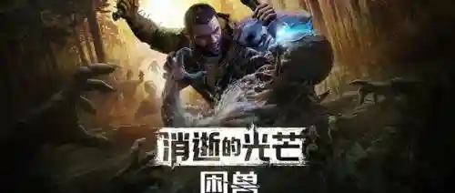 消逝的光芒成就攻略，消逝的光芒完整故事成就咋做