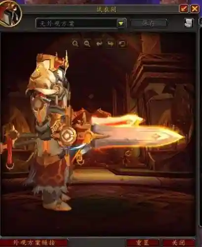 wow548装备修改器，wow装备怎么修