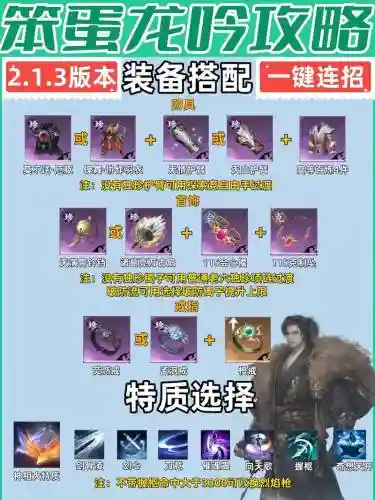 百炼武器龙吟哪里换，百炼武器龙吟哪里换技能