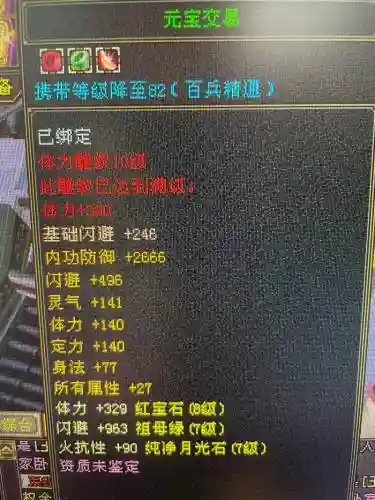 超级群侠传手机版攻略，超级群侠传无限元宝