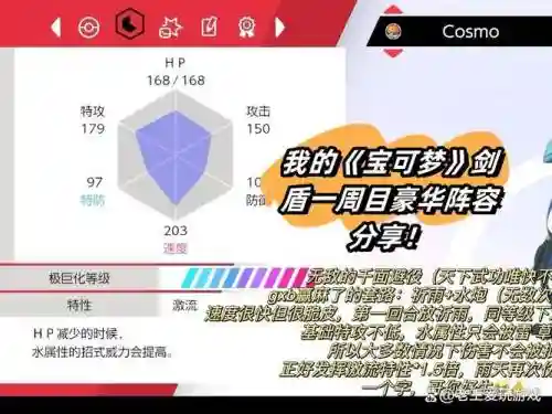 剑盾阵容搭配，剑盾 阵容插图