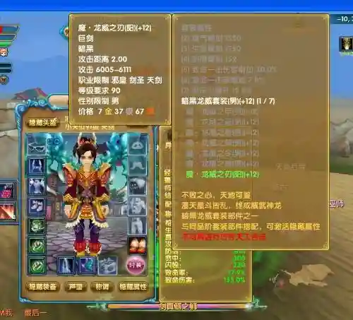 新武林外传yy装备合成，新武林外传yy装备合成图