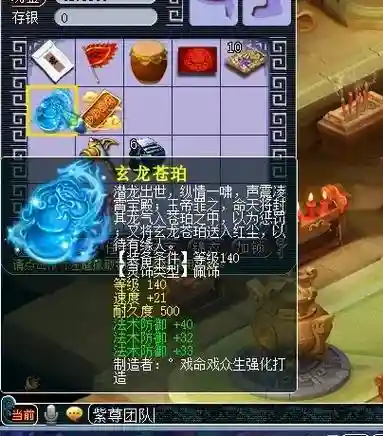 梦幻西游法防符图片大全，梦幻西游法防效果实测