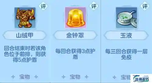 神武古墓探险攻略，神武古玩探墓插图