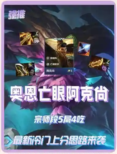 lol奥恩技能怎么玩，lol奥恩技能介绍