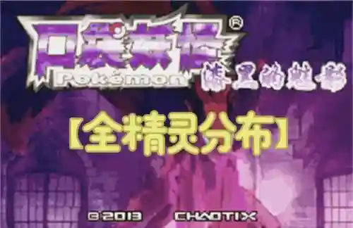 漆黑的魅影刷蛋攻略，漆黑的魅影50ex+bw蛋