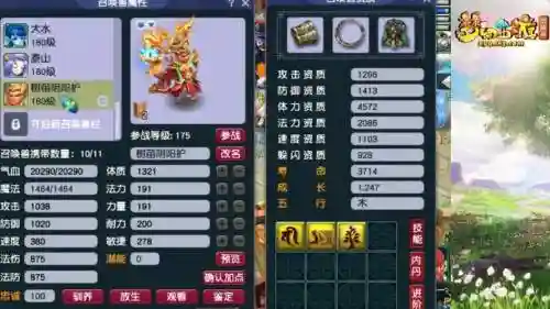 梦幻西游血宝宝技能是什么，梦幻西游血宝宝打什么技能插图