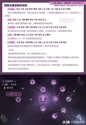神武2个门派技能详解，2021神武日常门派插图