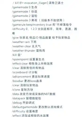 我的世界魔法技能大全，我的世界魔法指令代码插图
