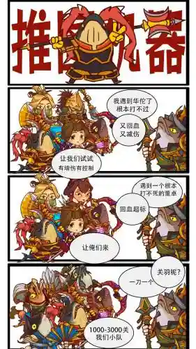 我不是咸鱼最强阵容搭配，我不是鱼小说
