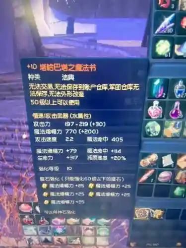 永恒之塔武器材料，永恒之塔武器去哪合成插图