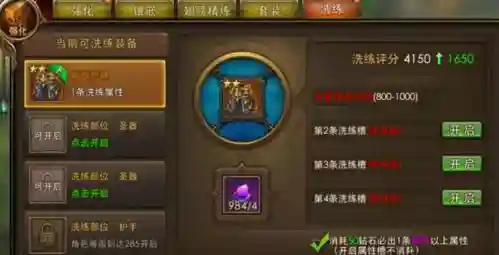 永恒纪元多少级装备才能精炼，永恒纪元多少级装备可以精炼