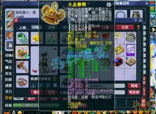 梦幻西游2019凌波城神器，凌波城 神器插图