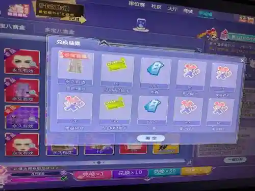 炫舞炸线装备没有了，炫舞装备怎么一键解锁插图