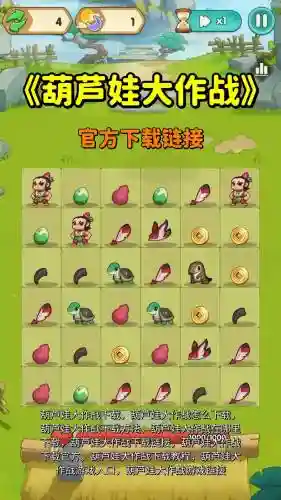 葫芦娃手攻略