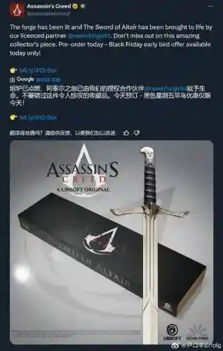 刺客信条起源育碧武器,刺客信条起源store武器插图 刺客信条起源育碧武器,刺客信条起源store武器插图