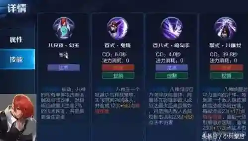 王者荣耀新英雄八神技能介绍，王者荣耀新英雄八神技能介绍大全