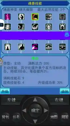 云中歌60级技能书，云中歌的技能连招插图