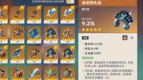 火灵强化用什么武器属性，火灵爆伤有用吗插图