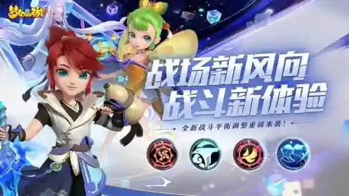 梦幻西游最新网易版下载，梦幻西游网易官方正版