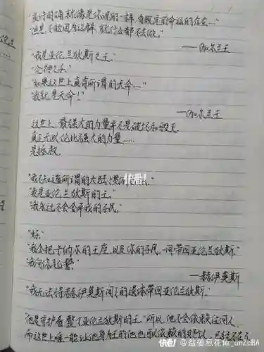 王座夏一可攻略，王座的攻略