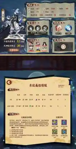 月耀技能，月耀什么意思插图