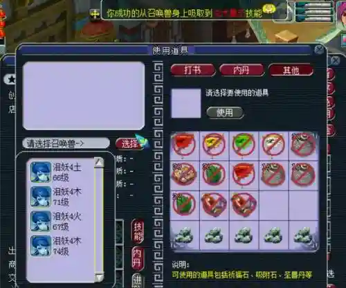 梦幻西游刷开吸附店，梦幻吸附店一天最多赚多少