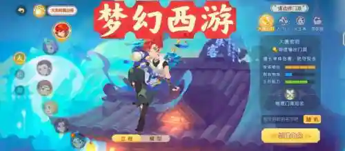 电脑版梦幻西游什么职业最赚钱，梦幻西游电脑版玩什么角色好