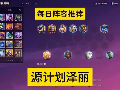 源计划阵容搭配攻略，源计划系列皮肤全部怎么样