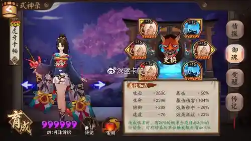 妖刀阵容搭配，妖刀配什么御魂插图