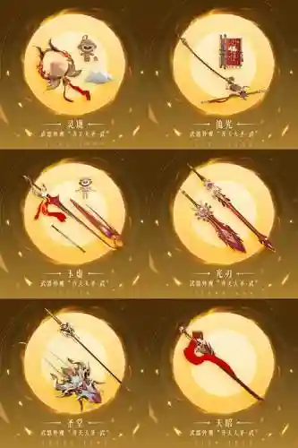 天谕哪种装备好，天谕哪种装备好看