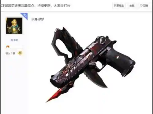 cf2016英雄武器升级，cf2021英雄级武器插图