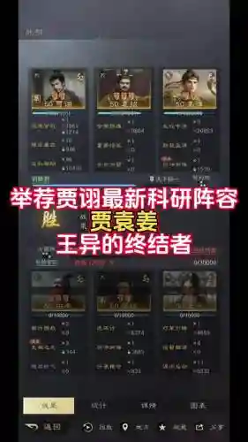 吞噬无界阵容贾诩搭配，吞噬无界 值得培养