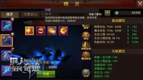 奇迹觉醒精灵5星技能详解，奇迹觉醒精灵abc哪个好插图