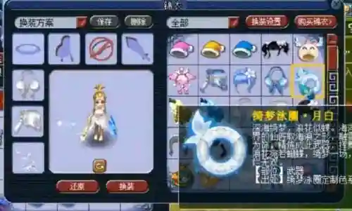 梦幻70蛾子装备，梦幻西游蛾子带泳圈