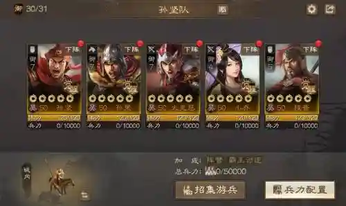 战国手游吴国阵容搭配谁，战国手游吴国阵容搭配谁最厉害