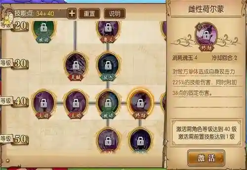 人妖王怎么带不了回血技能，人妖王什么实力