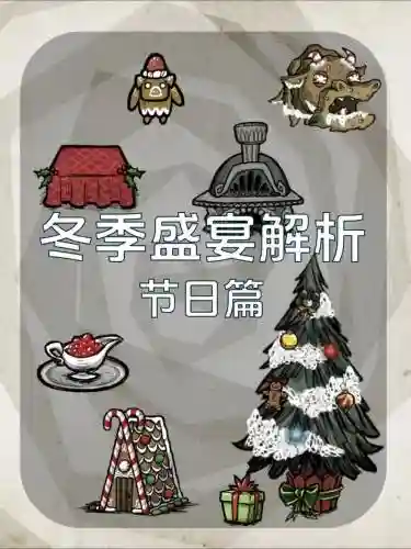 饥荒联机版阵容搭配6人，饥荒六人联机最佳阵容