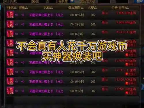 神器装备了拿不下来了，神器装备在哪换插图
