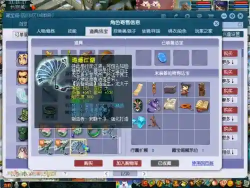 梦幻西游130武器图片，梦幻西游130武器名字大全插图