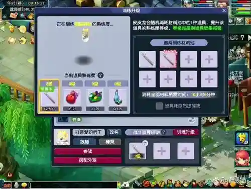 手游梦幻西游炼丹技巧，梦幻手游炼药技巧详解